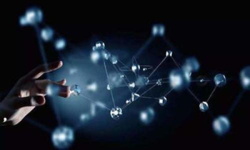   imToken钱包安卓下载：安全快速的数字货币管理助手 / 
 guanjianci imToken钱包, 安卓下载, 数字货币, 加密钱包 /guanjianci 

### imToken钱包安卓下载：安全快速的数字货币管理助手

在如今数字货币和区块链技术不断发展的时代，越来越多的人开始关注如何安全地管理和存储他们的数字资产。imToken钱包作为一款备受欢迎的数字货币钱包，凭借其出色的安全性和用户体验，成为了许多投资者的首选。在本文中，我们将为您详细介绍imToken钱包的安卓下载方法、功能特点，以及如何使用这个工具来管理您的数字货币资产。同时，我们还将解答一些用户可能对imToken钱包的疑问，以帮助大家更好地了解这款软件。

#### 一、什么是imToken钱包

imToken是一款专注于数字资产管理的手机钱包，具备多种功能，例如支持多种加密货币的存储与交易、内置的去中心化交易所、私钥管理等。imToken的设计目标是为用户提供一个安全、便捷的数字货币管理体验，特别适合新手和专业投资者。

imToken钱包的隐私保护措施非常严谨，用户的私钥始终保存在本地设备中，确保用户对资产的完全控制。同时，imToken还支持助记词备份，用户可以方便地恢复自己的钱包，确保资产安全。

#### 二、如何下载imToken钱包

对于安卓用户来说，下载和安装imToken钱包是一个简单的过程。以下是详细的步骤：

1. **打开应用商店**：在安卓设备中，打开Google Play商店或者其他应用商店，如华为应用市场、OPPO应用商店等。

2. **搜索imToken**：在搜索框中输入“imToken”，找到官方发布的应用程序。为确保安全，建议选择开发者为“imToken”或“Tokenlon”的应用。

3. **点击下载**：点击下载按钮，等待应用程序下载完成。

4. **安装应用**：下载完成后，系统会自动进行安装。如果没有自动安装，您可以手动找到下载的APK文件进行安装。

5. **打开应用并创建钱包**：安装完成后，打开应用程序，按照指引进行钱包的创建或导入。

#### 三、imToken钱包的主要功能

imToken钱包具有多个功能，以下是一些主要特点：

- **多币种支持**：imToken钱包支持比特币（BTC）、以太坊（ETH）、EOS、TRON等多种主流加密货币，方便用户进行资产管理。

- **私钥管理**：用户的私钥保存在本地，加上助记词的保护措施，确保用户对资金的完全掌控。

- **去中心化交易所**：imToken内置了去中心化交易所，可以直接在应用内进行数字货币的交易。

- **DeFi支持**：用户可以在imToken钱包中访问DeFi应用，参与挖矿、借贷等金融活动。

- **安全性**：imToken钱包采用多重加密和安全策略，有效保护用户资产安全。

- **用户友好的界面**：imToken钱包的界面，用户可以快速上手，适合各类用户。

#### 四、使用imToken钱包时应该注意哪些问题

尽管imToken钱包有诸多优点，但用户在使用过程中仍需注意以下问题：

- **保护私钥**：用户应确保私钥及助记词的安全，避免将其分享给他人，也不要存储在易被人获取的地方。

- **下载正规版本**：确保从官方渠道下载imToken钱包，避免因使用了第三方修改版而导致资产损失。

- **定期备份**：定期备份助记词，确保可以在设备丢失或损坏的情况下恢复钱包。

- **保持软件更新**：定期更新imToken钱包版本，以获取最新的安全补丁和功能改进。

### 可能相关问题解答

#### 问题一：imToken钱包与其他钱包相比有什么特别之处？

在市场上，有许多不同种类的数字货币钱包，比如硬件钱包、桌面钱包和移动钱包等。imToken钱包作为一款移动端钱包，其特有优势主要体现在以下几个方面。

##### 1. 用户体验

imToken钱包设计上注重用户体验，其界面简洁易用，适合新手用户使用。同时，功能布局合理，即使是初次接触数字货币的用户也能快速上手。

##### 2. 安全性

imToken钱包采用多重安全措施来保障用户资产的安全。用户的私钥和助记词均保存在本地，避免了网络攻击带来的风险。相比于一些需要联网的存储方式，imToken在安全性上有着明显的优势。

##### 3. 多功能整合

imToken不仅仅是一款钱包，它整合了去中心化交易所（DEX）和DeFi功能，用户在一个应用中就能够完成资产的管理、交易、以及参与各类DeFi活动。这种整合十分便利，对于习惯一站式服务的用户尤为友好。

##### 4. 社区和支持

imToken拥有活跃的社区支持，用户可以在社区中获得及时的交流和帮助。此外，imToken的团队定期发布更新和荟萃，积极响应用户反馈，能够更好地满足用户需求。

总之，imToken钱包不仅在安全性和功能上表现出色，同时还提供了友好的用户体验，使其在众多钱包选择中脱颖而出。

#### 问题二：如何确保我的imToken钱包安全？

安全是数字货币世界中的头号关注点，如何确保您的imToken钱包安全是每位用户都需要了解的重要内容。

##### 1. 妥善保管私钥

私钥是数字货币钱包的核心，任何拥有私钥的人都可以完全控制相应的数字资产。因此，用户必须妥善保管自己的私钥和助记词，最好将其保持离线状态，避免网络窃取。

##### 2. 定期更改密码

经常更改您的钱包密码，能够有效提高账号的安全性。采用复杂的密码组合，尽量避免使用容易被猜到的密码。

##### 3. 下载官方版本

下载imToken钱包时，请确保从其官网下载或正规的应用商店下载，避免使用第三方修改版。官方网站通常会提供最新的安全补丁和版本更新。

##### 4. 启用二次验证

如果可能的话，建议在钱包中启用二次验证功能，这样即使您的账户信息被他人获取，未通过验证也无法进行资金转移。

##### 5. 注意钓鱼攻击

网络钓鱼是数字货币用户面临的常见威胁。不要轻易点击不知名邮件或链接，确保访问的域名是官方域名。

通过以上措施，用户可以有效提升imToken钱包的安全性，保护自己的资产安全。

#### 问题三：我可以用imToken钱包进行哪些操作？

使用imToken钱包，用户不仅可以安全保管自己的数字资产，还可以进行多种操作。以下是imToken钱包的几大主要功能：

##### 1. 存储数字资产

imToken钱包支持多种主流加密货币的存储，是一个便捷的资产管理工具。用户只需要创建账户，便可以轻松管理自己的数字资产。

##### 2. 发送和接收加密货币

用户可以通过imToken钱包即时发送和接收加密货币。只需输入对方的钱包地址和转账金额，稍瞬即达。同时，支持QR码扫描功能，降低输入错误的风险。

##### 3. 交易数字资产

imToken钱包拥有内置的去中心化交易平台，用户可以在钱包内直接进行数字资产交易，方便快捷，无需切换应用。

##### 4. 参与DeFi项目

用户可以通过imToken钱包参与市面上的各种DeFi项目，比如借贷、流动性挖矿等。这些功能为用户提供了更多的投资方式，增加了收益的可能性。

##### 5. 钱包管理

imToken钱包还允许用户轻松管理多个钱包，方便将不同币种资产分类管理，适合同时管理多个投资组合的用户。

总之，imToken钱包以其全面的功能设置，能够满足用户对加密资产管理的各项需求。

#### 问题四：imToken钱包的费率如何？

在使用imToken钱包进行交易时，用户常常会关心相关费用，特别是交易费率和转账费用。以下是imToken钱包的一些费用信息：

##### 1. 转账手续费

使用imToken钱包进行转账时，会产生一定的手续费。这个手续费是由区块链网络本身收取的，与交易的币种、网络拥堵情况及用户设定的手续费有关。通常情况下，用户可以在发送交易时选择不同的手续费，以此决定交易的确认速度。

##### 2. 交易时的滑点

在内置的去中心化交易所中进行交易时，要考虑滑点（Slippage）问题。当市场波动较大时，用户实际成交的价格和预计价格可能会有一定差距，这也属于交易成本的一部分。

##### 3. 其他费用

尽管imToken钱包本身不收取额外的费用，但一些使用的特定DeFi项目或交易平台可能会收取额外的手续费。因此，在参与这些项目时，用户应仔细阅读相关费用说明。

总之，了解imToken钱包的费率结构，可以帮助用户更好地计划自己的投资策略，避免因费用导致的损失。

通过以上的解答，相信读者对于imToken钱包有了更深的了解，以及在实际使用过程中应注意的事项。希望每位用户都能安全便捷地管理自己的数字货币资产，顺利参与到这个日益发展的加密货币市场中。