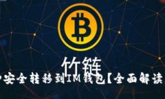 орцегіерийт/орцегіерийт如何将币种安