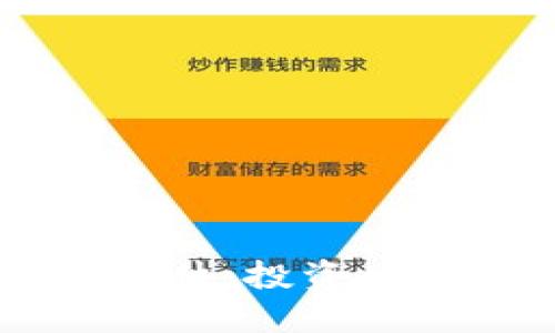 区块链策略软件：投资决策的智能助手