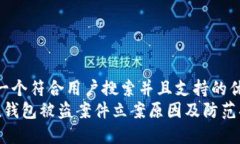 bic思考一个符合用户搜索并且支持的优秀/bicimT