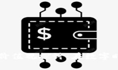 区块链新物种的价值观探讨：在数字时代如何塑